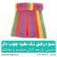 ننو درختی تک نفره چوبدار