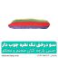 ننو درختی تک نفره چوبدار