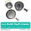 ظروف کوهنوردی کوکینگ ست مدلds-308