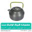 ظروف کوهنوردی کوکینگ ست مدلds-308