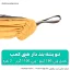 ننو پشه بند دار 2 نفره