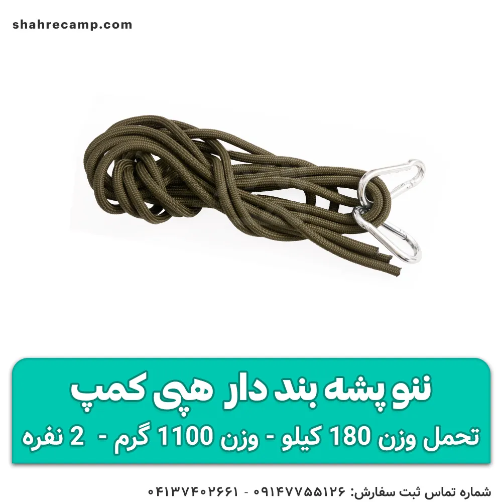 ننو پشه بند دار 2 نفره