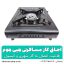 اجاق گاز مسافرتی هپی هوم مدل BDZ-155-A