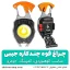 چراغ قوه همه کاره مسافرتی