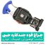 چراغ قوه چندکاره جیبی المنت دار