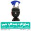 چراغ قوه جیبی شارژی