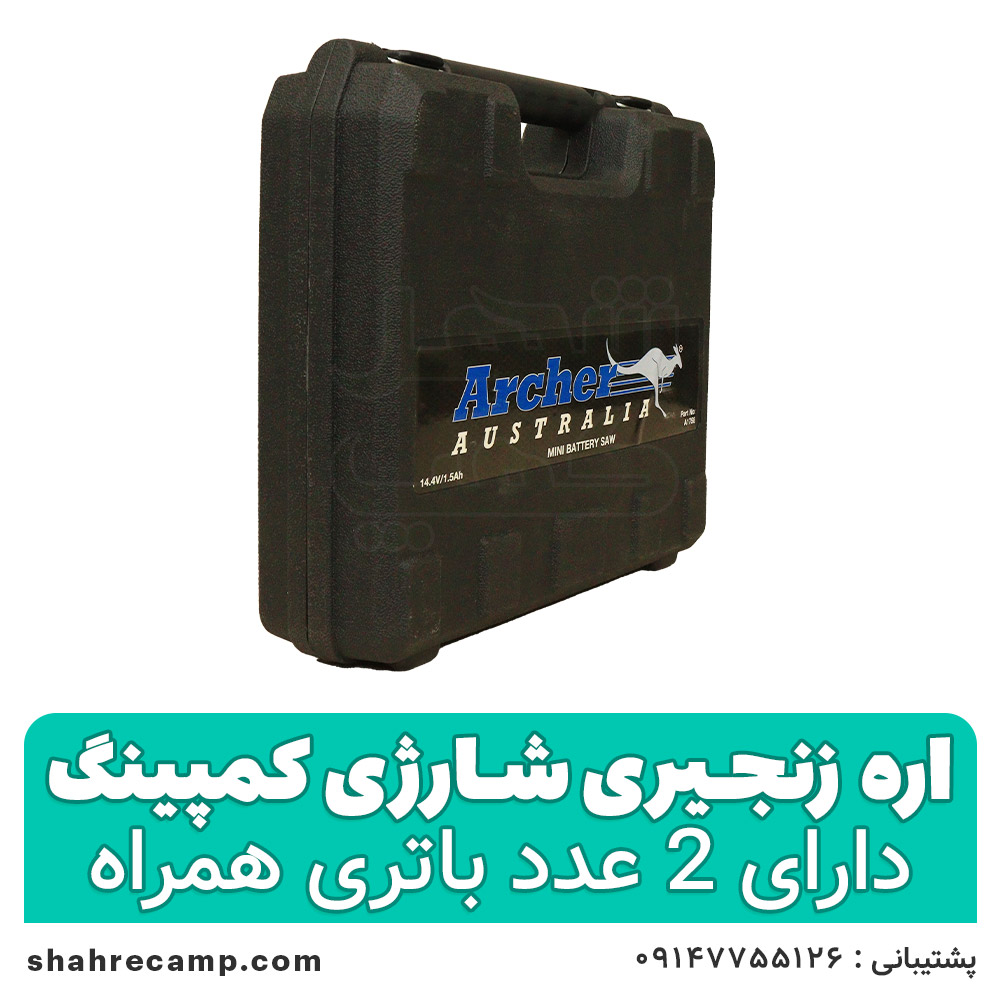 اره زنجیری شارژی طرح اشتیل