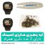 اره زنجیری شارژی طرح اشتیل