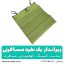 زیرانداز یک نفره مسافرتی
