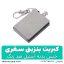 کبریت بنزینی سفری