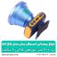 چراغ پیشانی شارژی حرفه ای اسمال سان
