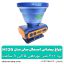 چراغ پیشانی شارژی حرفه ای اسمال سان