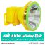 چراغ پیشانی حرفه ای اسمال سان مدل H72