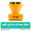 چراغ پیشانی حرفه ای اسمال سان مدل H72