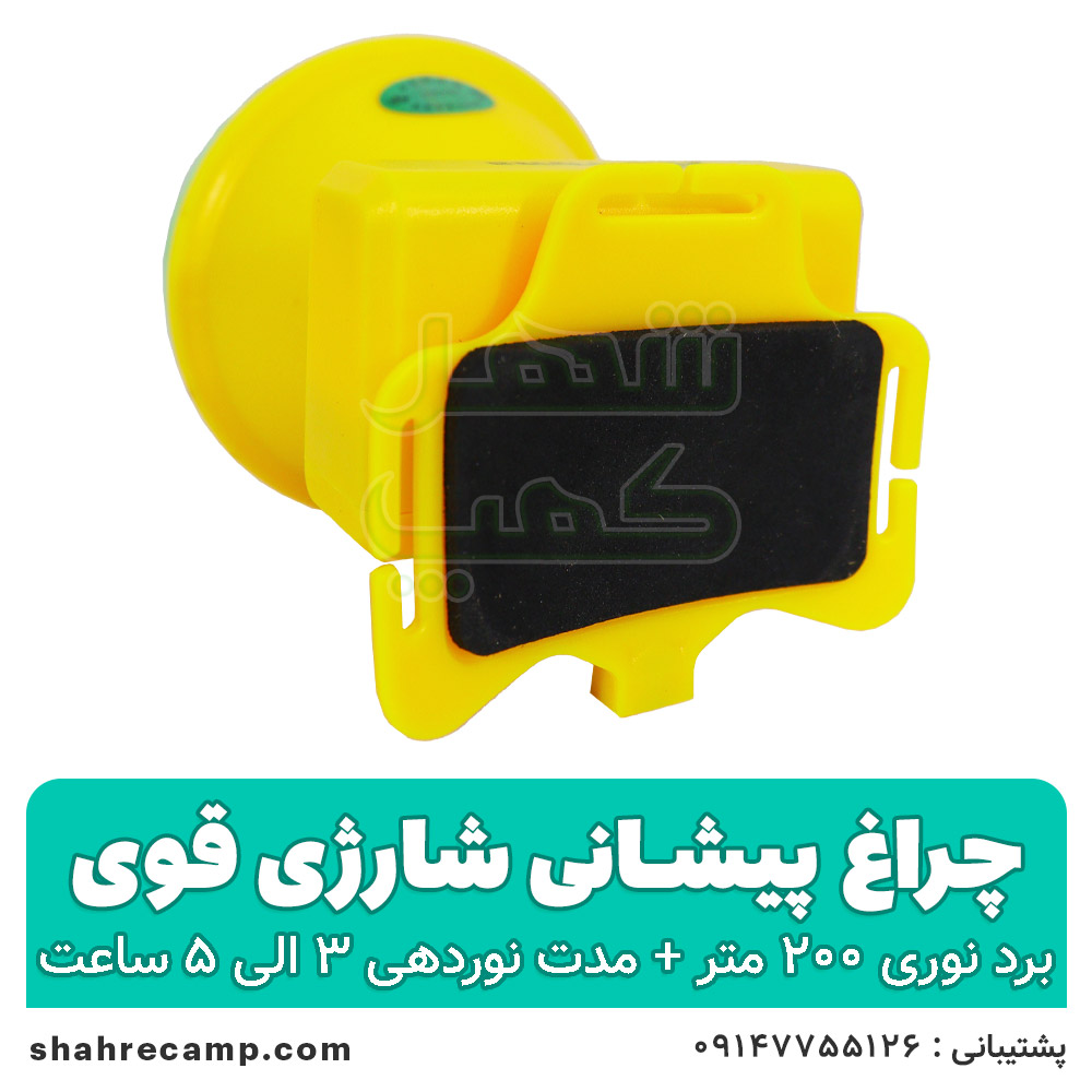 چراغ پیشانی حرفه ای اسمال سان مدل H72