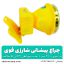 چراغ پیشانی شارژی قوی اسمال سان