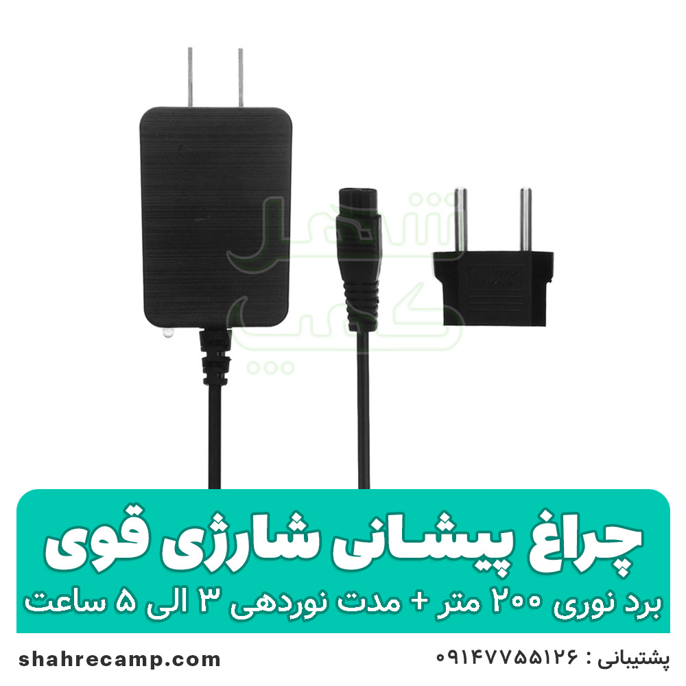 چراغ پیشانی شارژی قوی اسمال سان