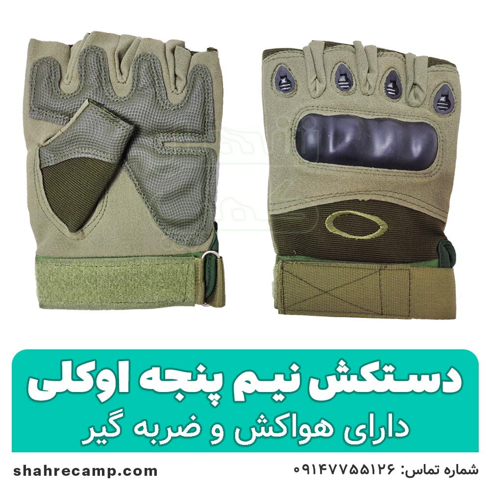 دستکش نیم پنجه تاکتیکال اوکلی