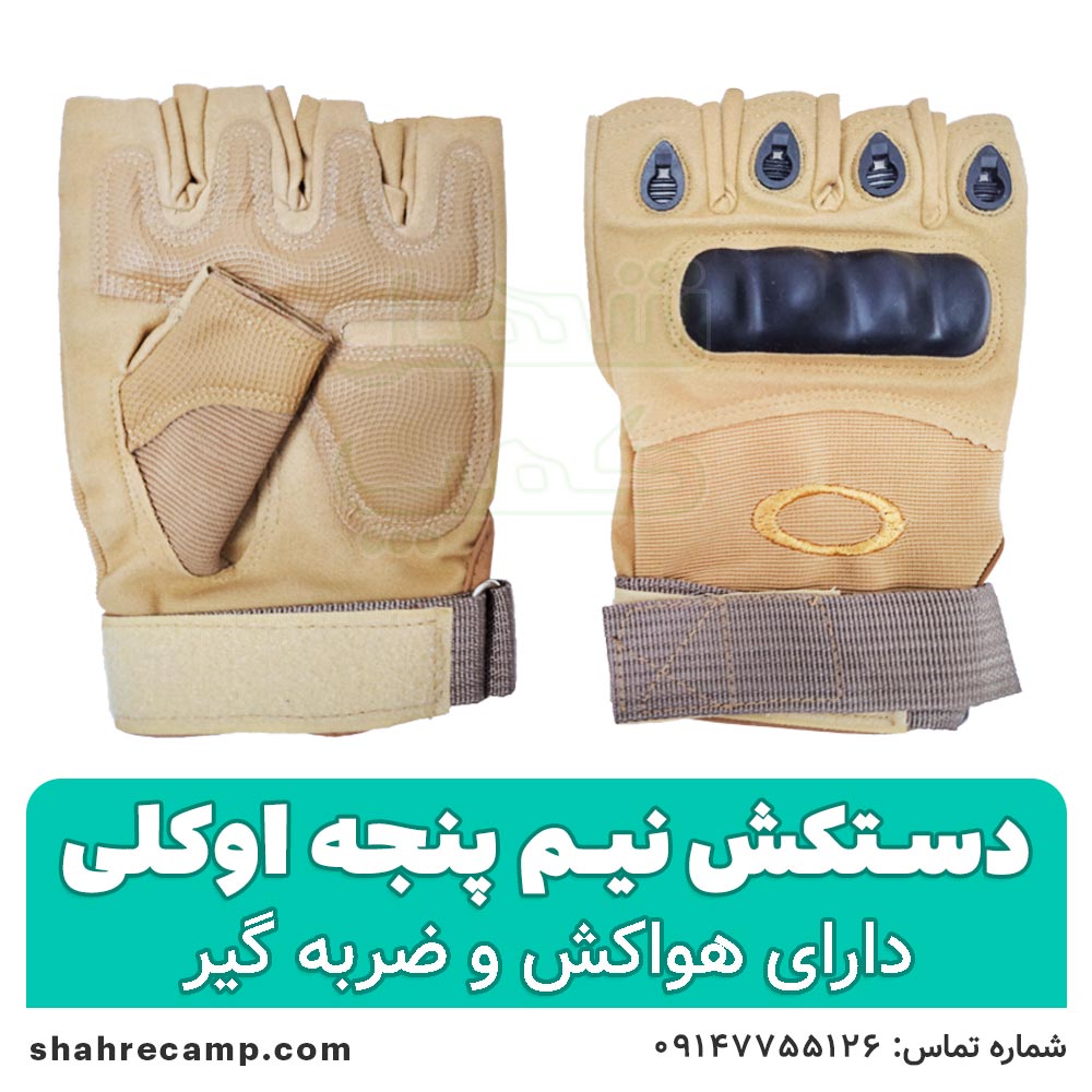 دستکش نیم پنجه تاکتیکال اوکلی