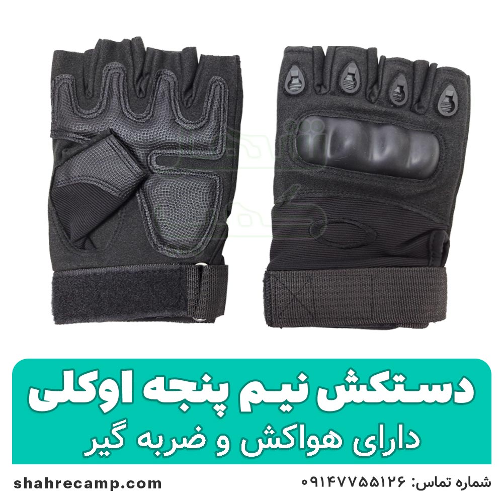 دستکش نیم پنجه تاکتیکال اوکلی