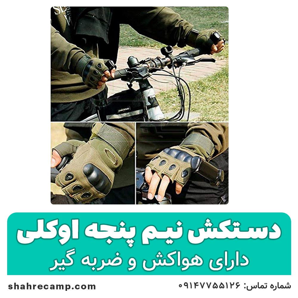 دستکش نیم پنجه تاکتیکال اوکلی