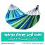 تخت آویز ننو چوبدار دو نفره