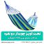 تخت آویز ننو چوبدار دو نفره