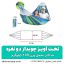 تخت آویز ننو چوبدار دو نفره