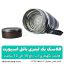 فلاسک چای مسافرتی 1 لیتری باتل اسپورت