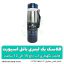 فلاسک چای مسافرتی 1 لیتری باتل اسپورت