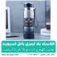 فلاسک چای مسافرتی 1 لیتری باتل اسپورت