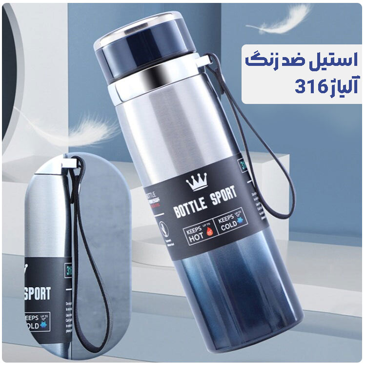 فلاسک چای مسافرتی 1 لیتری باتل اسپورت