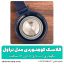 فلاسک کوهنوردی مدل تراول ظرفیت 1.1 لیتر