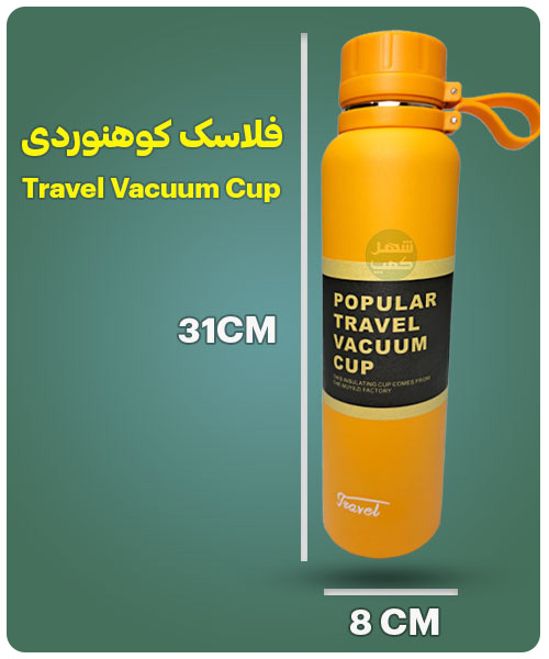 فلاسک کوهنوردی مدل تراول ظرفیت 1.1 لیتر