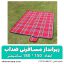 زیرانداز مسافرتی ضدآب سبک