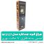 چراغ قوه چند کاره پایه دار مدل w5137