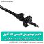 باتوم کوهنوردی کلیپسی کله گاوی