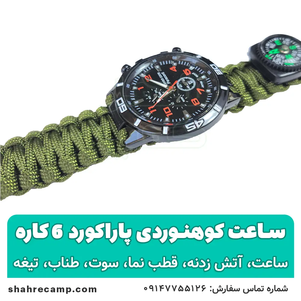 ساعت کوهنوردی پاراکورد 6 کاره