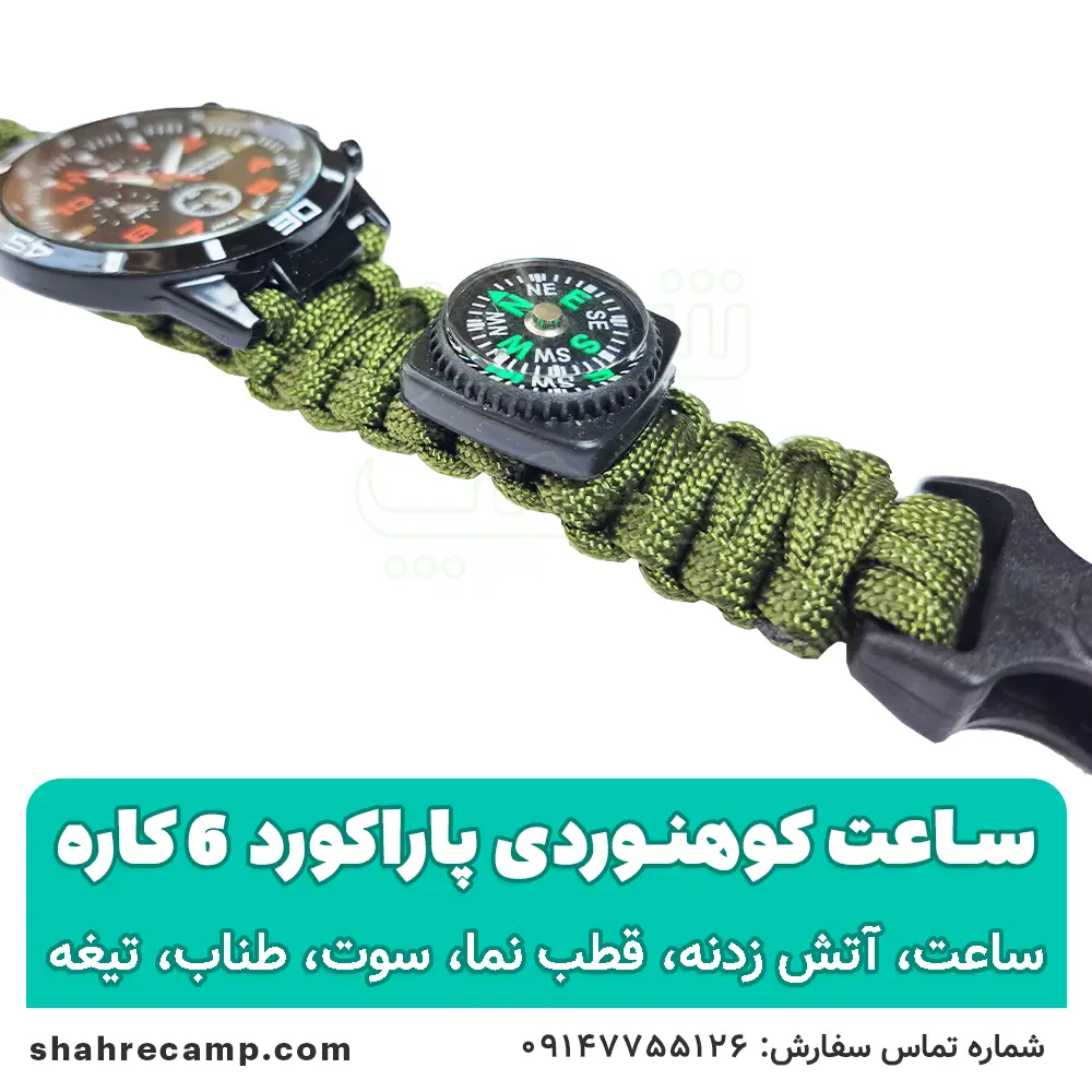 ساعت کوهنوردی پاراکورد 6 کاره