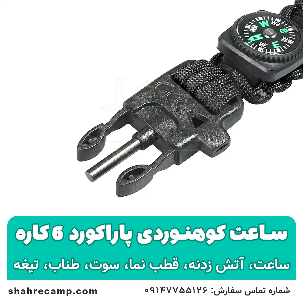 ساعت کوهنوردی ارزان