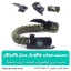 دستبند نجات چاقو دار مدل تاکتیکال