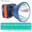 چراغ پیشانی حرفه ای طبیعتگردی اسمال سان مدل H169 - شهرکمپ