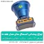 چراغ پیشانی حرفه ای طبیعتگردی اسمال سان مدل H169 - شهرکمپ