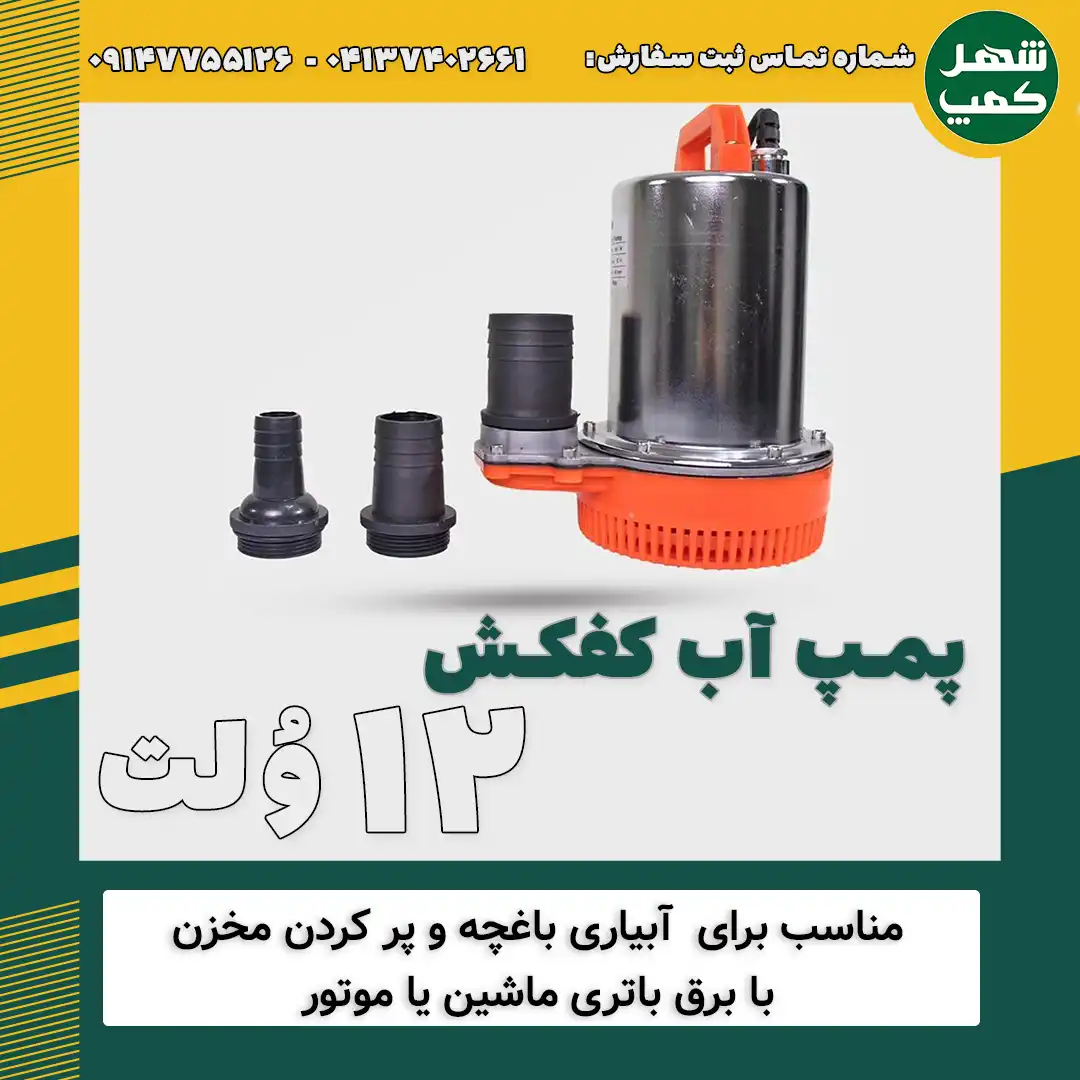 بهترین ابزار برای شستشو در آفرود و طبیعتگردی - شهرکمپ