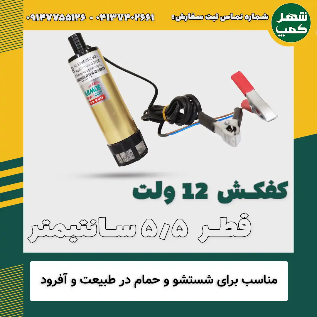 بهترین ابزار برای شستشو در آفرود و طبیعتگردی - شهرکمپ