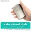 بخاری جیبی بنزینی مدل سفری - شهرکمپ
