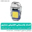 فندک پلاسمایی الکتریکی شارژی - شهر کمپ