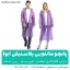پانچو بارانی مانتویی سبک ایوا EVA- شهرکمپ