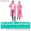 پانچو بارانی مانتویی سبک ایوا EVA- شهرکمپ