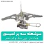سرشعله کوهنوردی سه پر فندک دار - شهرکمپ